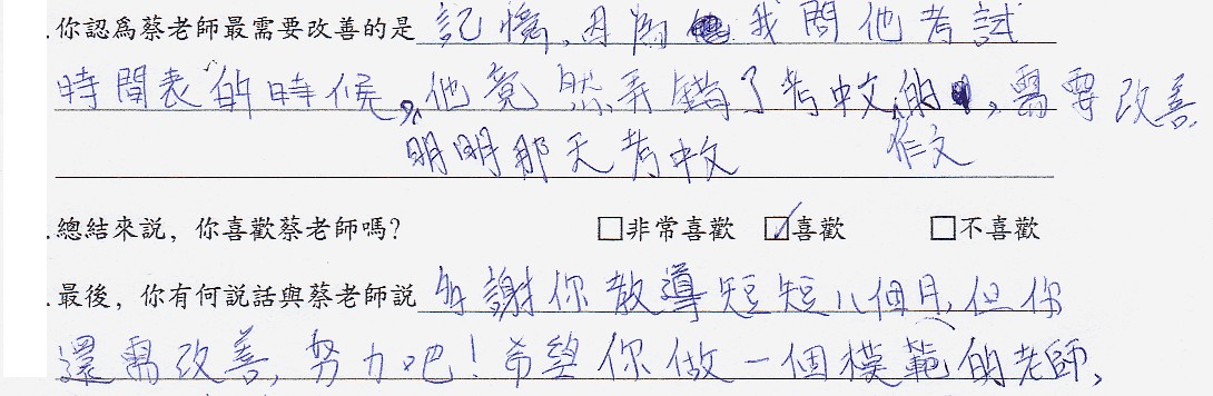 student_comment01.jpg (116067 bytes)