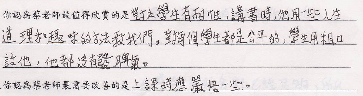 student_comment06.jpg (66677 bytes)