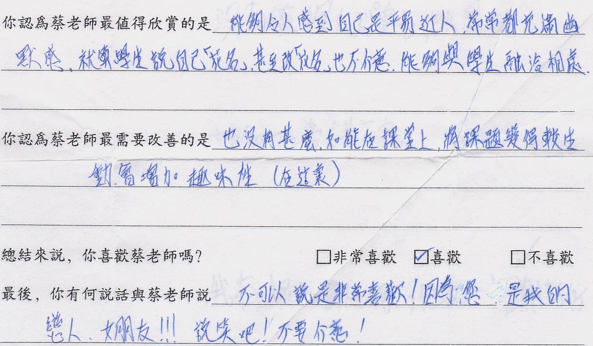 student_comment07.jpg (121993 bytes)