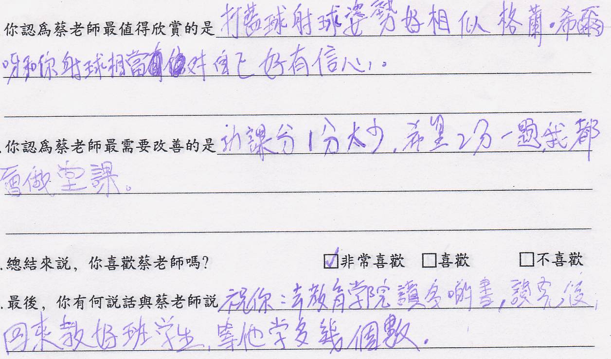 student_comment09.jpg (124389 bytes)