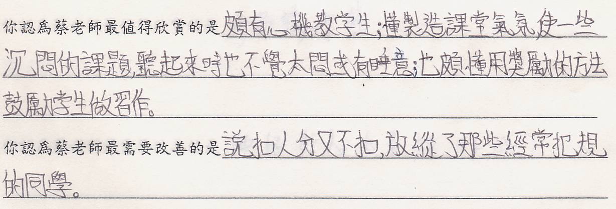 student_comment10.jpg (74888 bytes)