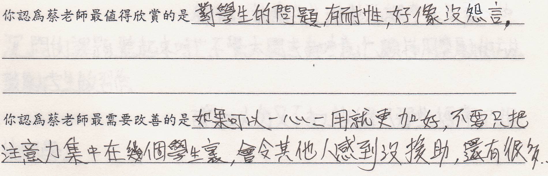 student_comment11.jpg (155729 bytes)